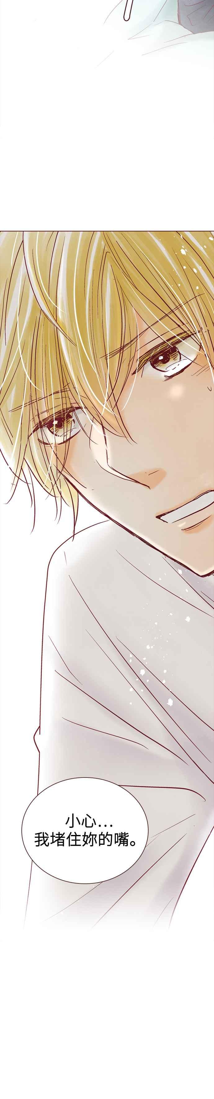 《迟来的初恋》第55话 第18页