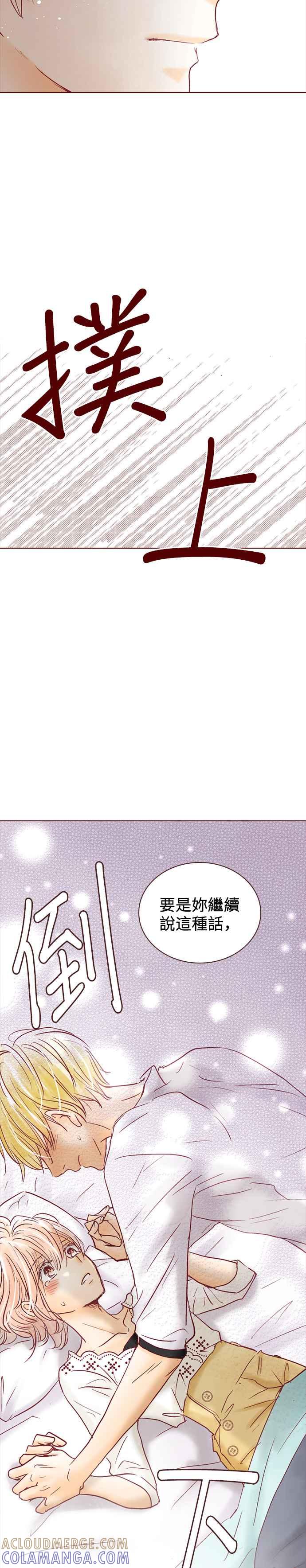 《迟来的初恋》第55话 第17页