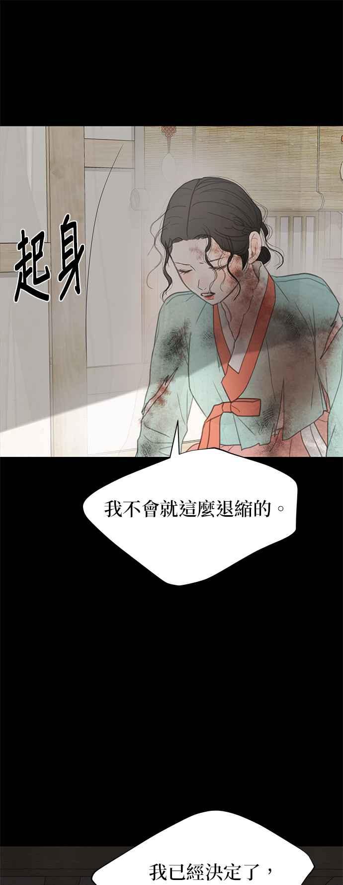与王夜行 第58话 第8页