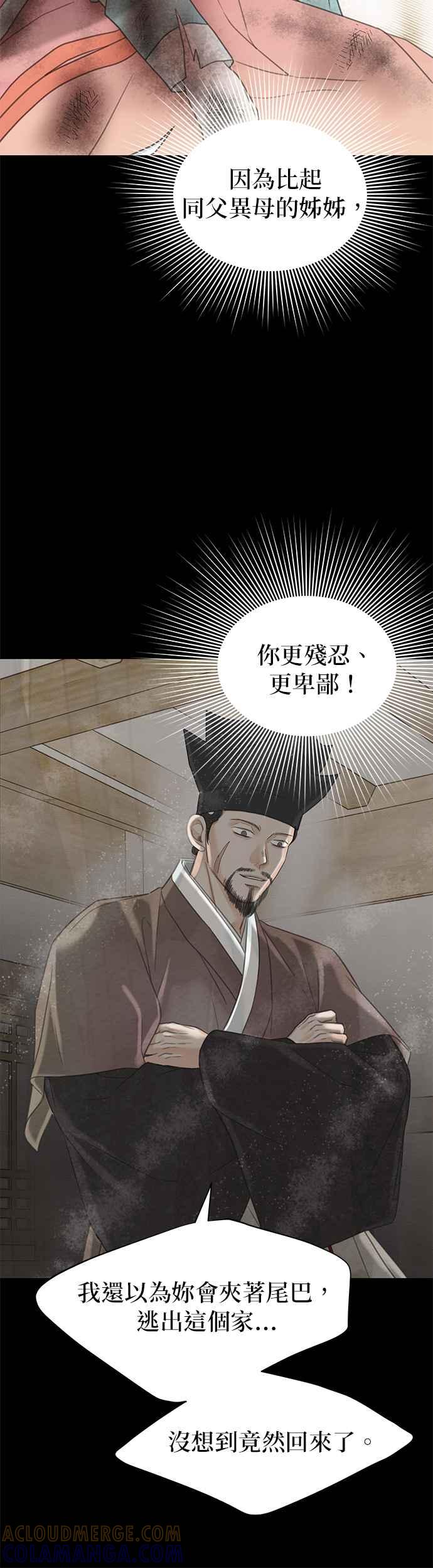 与王夜行 第58话 第7页