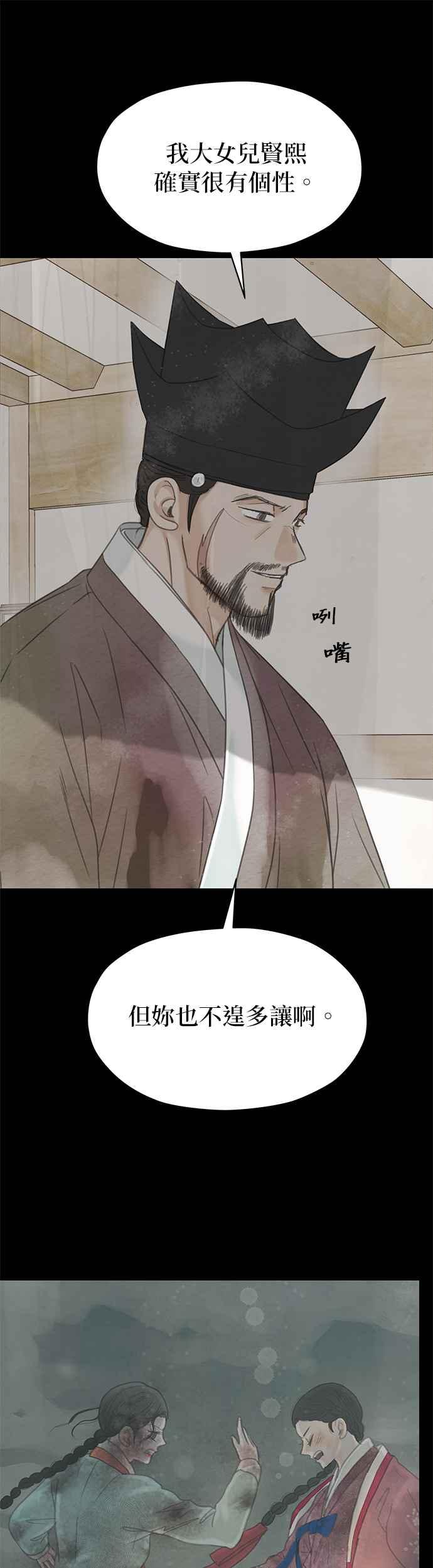 与王夜行 第58话 第5页