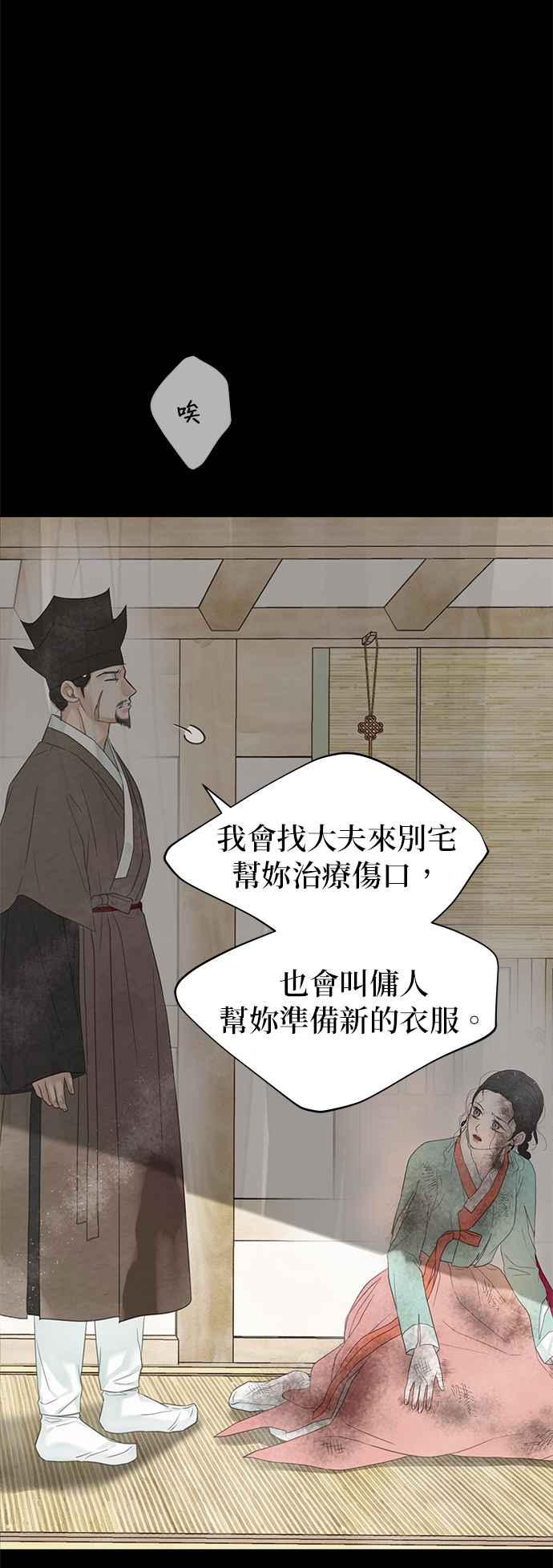 与王夜行 第58话 第3页