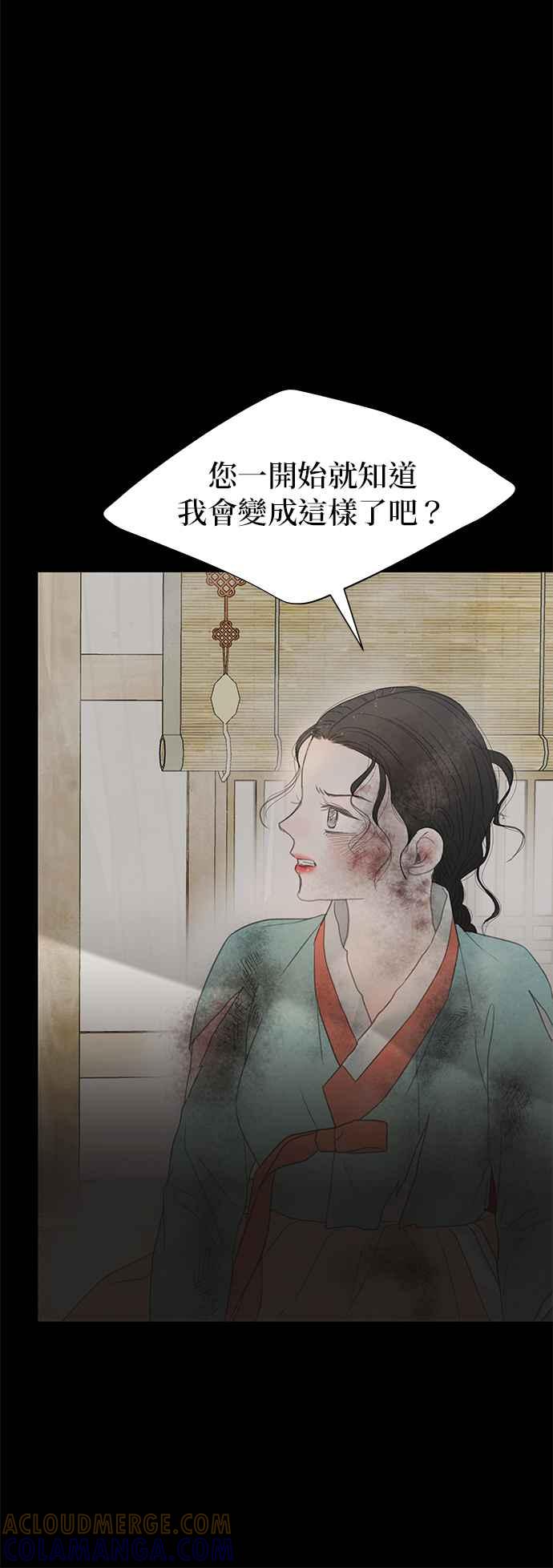 与王夜行 第58话 第4页