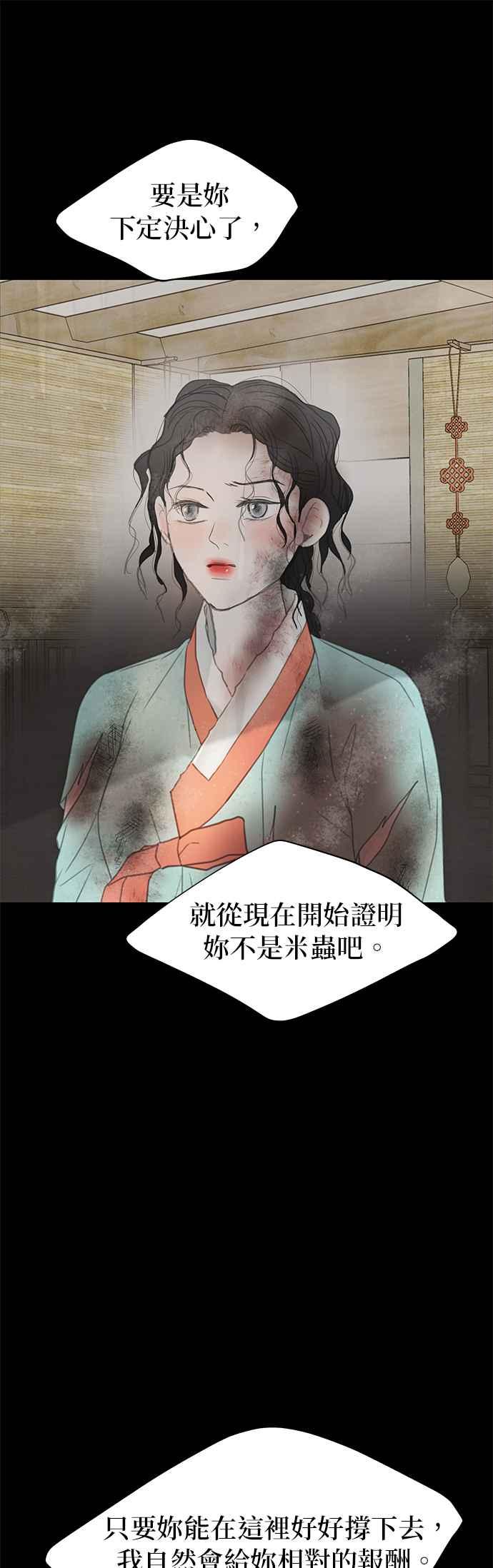 与王夜行 第58话 第11页