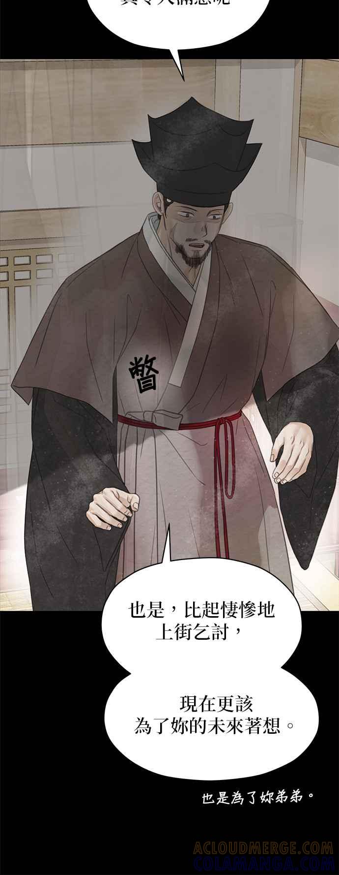 与王夜行 第58话 第10页