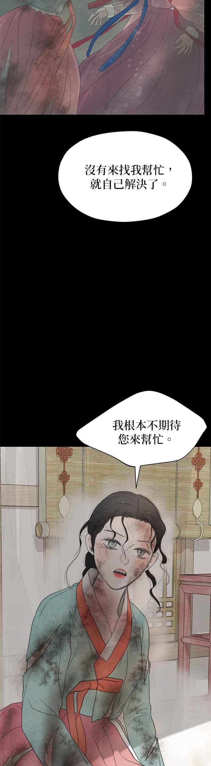 与王夜行 第58话 第6页