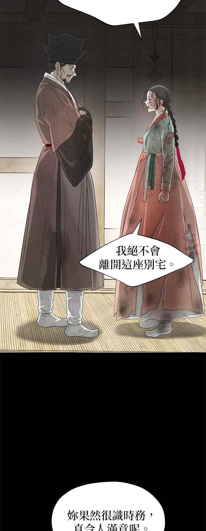 与王夜行 第58话 第9页