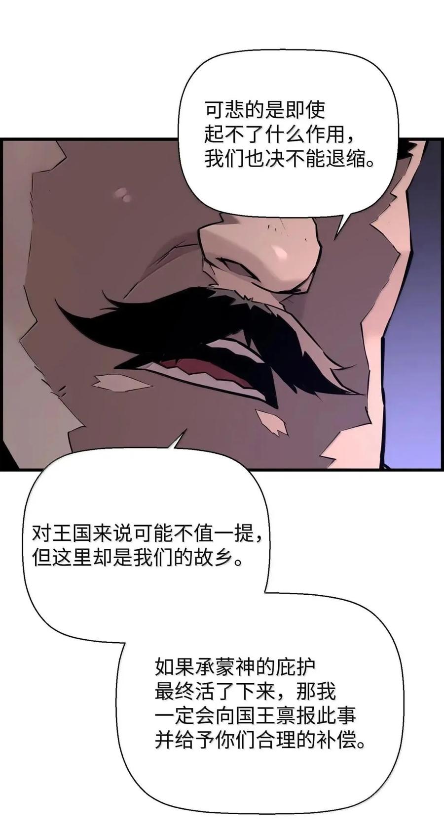 《死灵法师的进化特质》69 争取时间 第57页