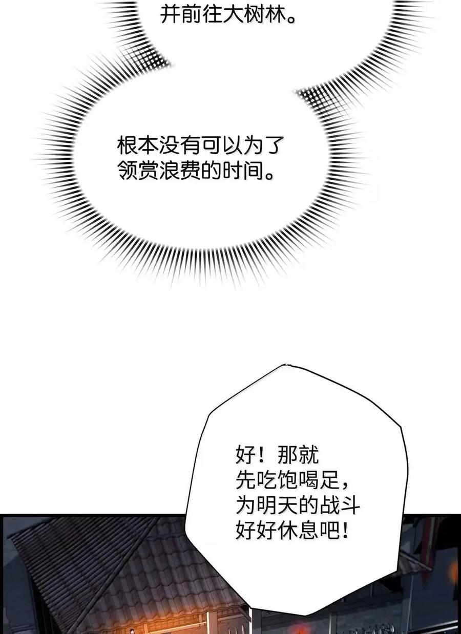 《死灵法师的进化特质》69 争取时间 第59页