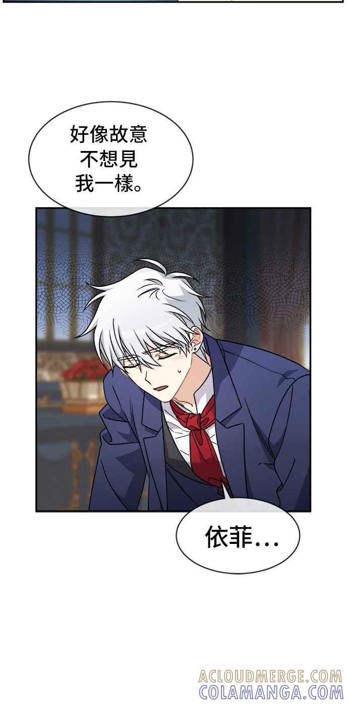 《皇太子妃101》第59话 第40页