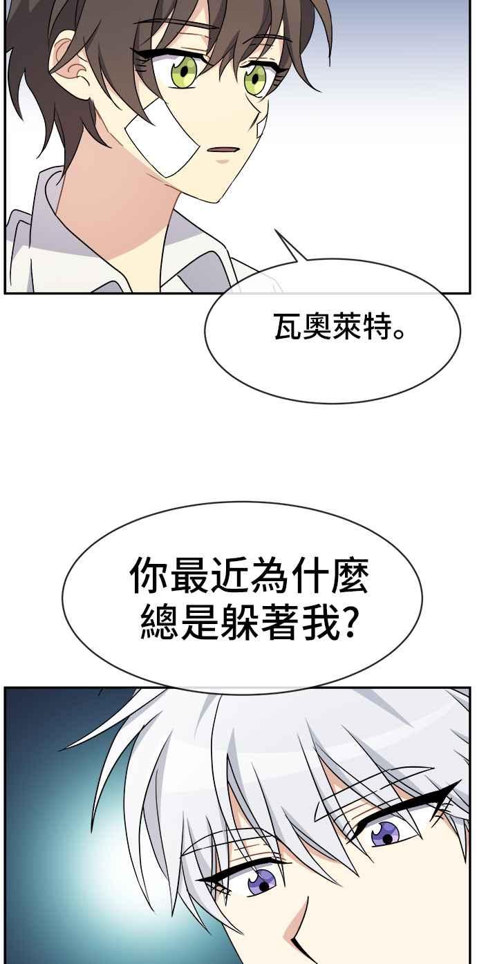 《皇太子妃101》第59话 第39页