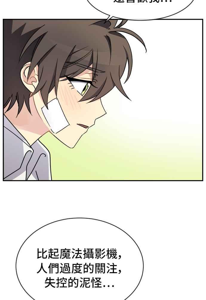 《皇太子妃101》第59话 第42页