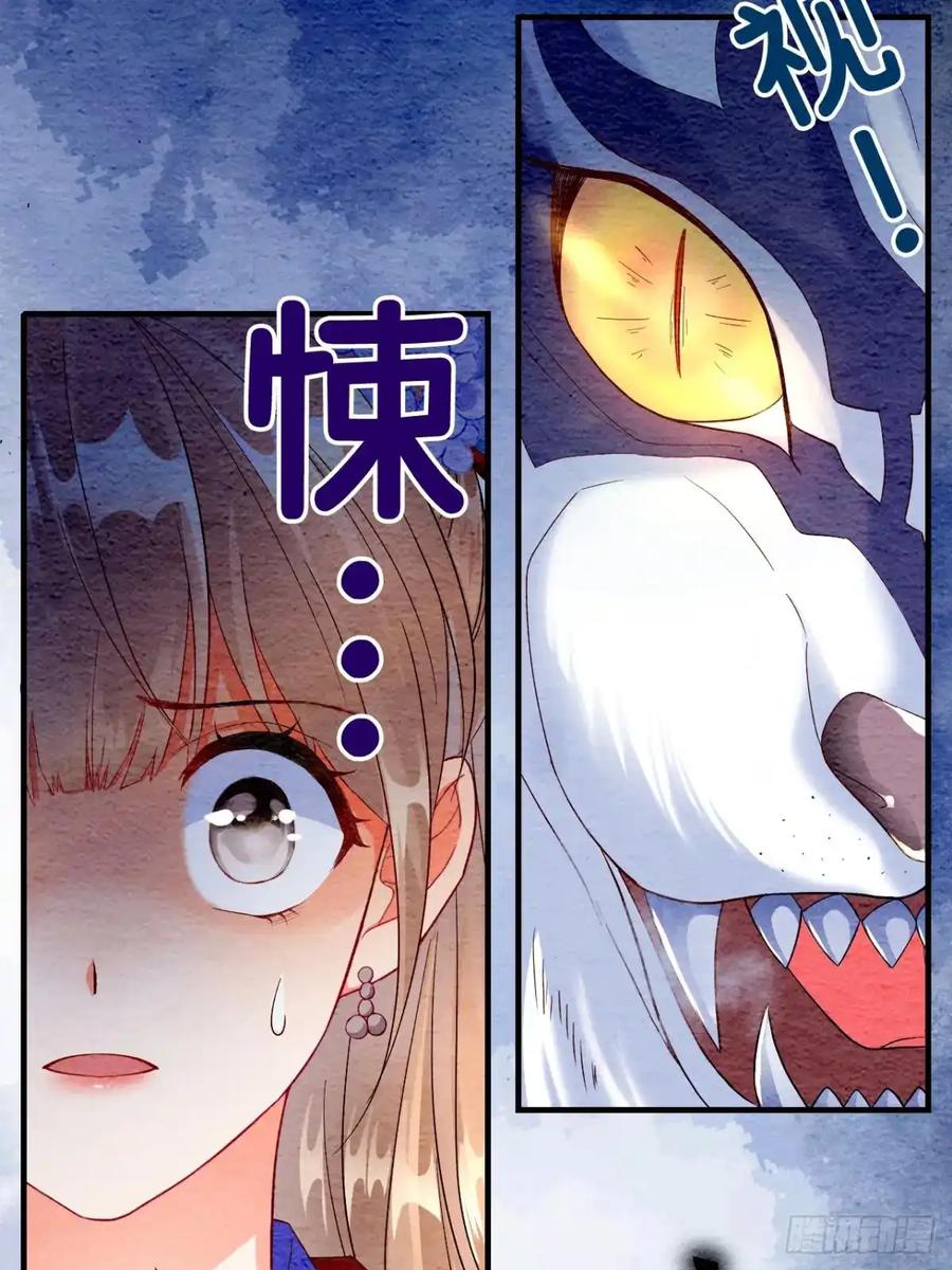 《召魔宫女》第6话 第60页