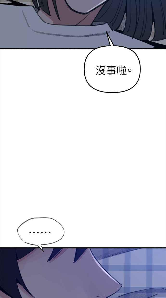 隐密的缪思 第63话 ViVA LA VIDA 第15页