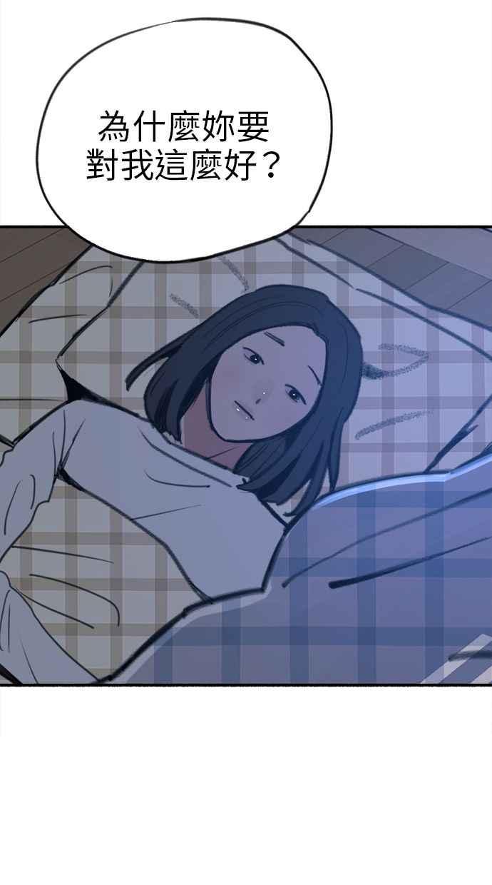 隐密的缪思 第63话 ViVA LA VIDA 第18页