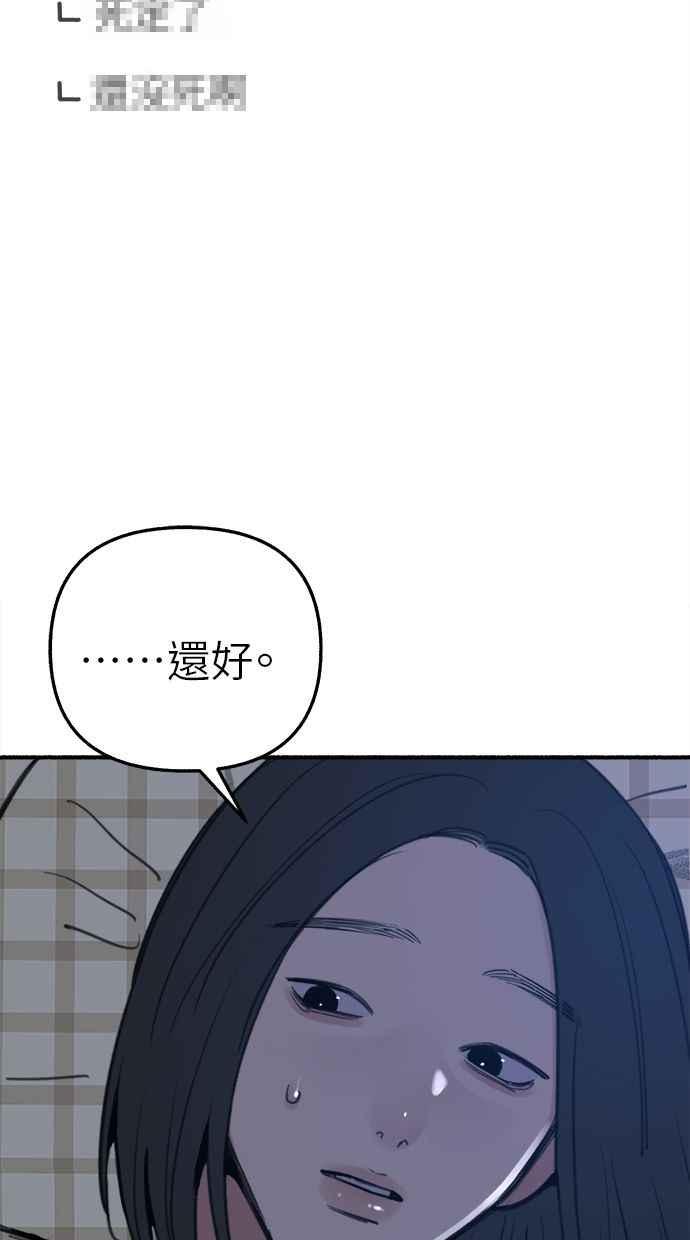 隐密的缪思 第63话 ViVA LA VIDA 第14页