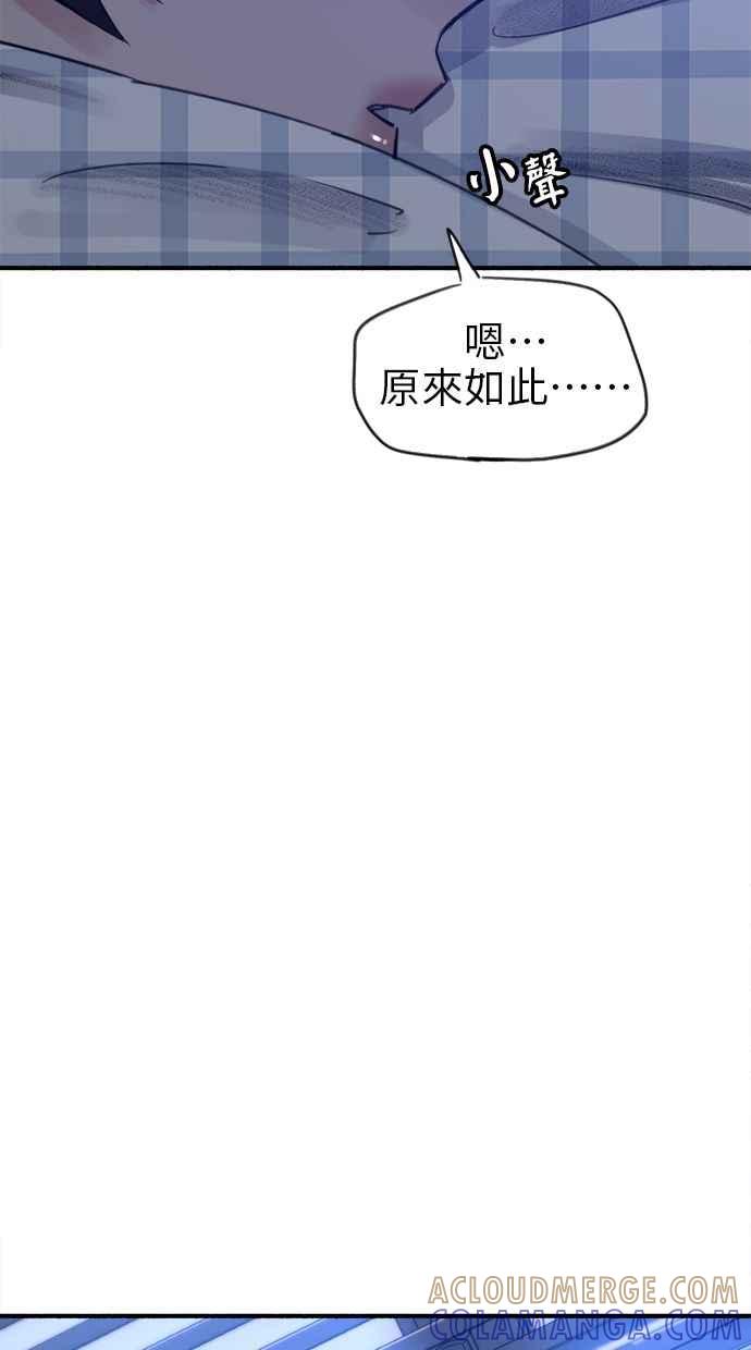 隐密的缪思 第63话 ViVA LA VIDA 第16页