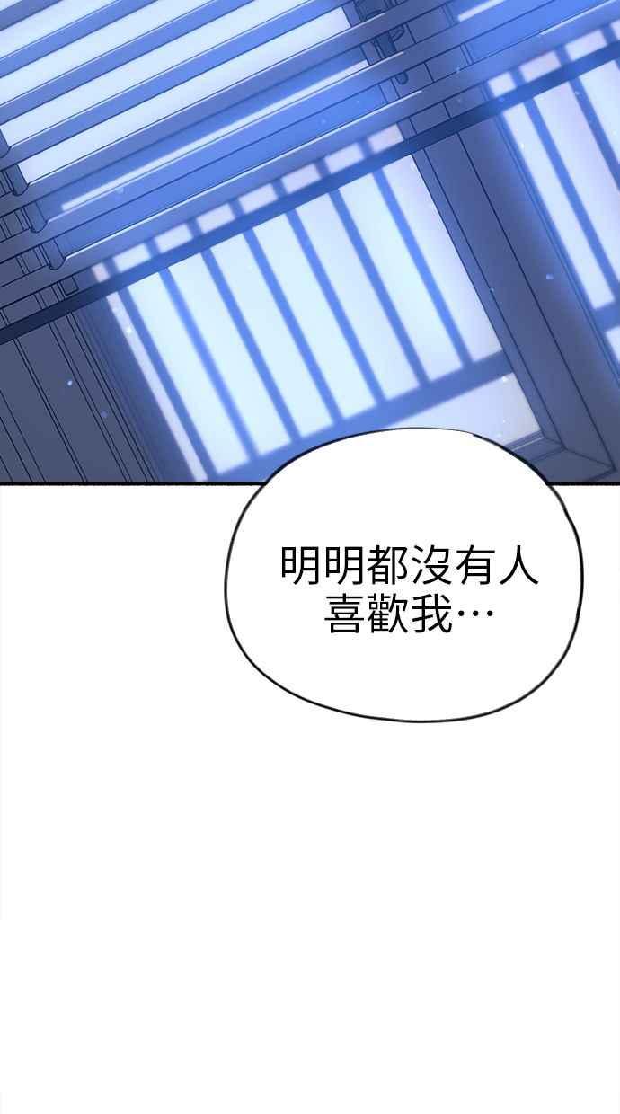 隐密的缪思 第63话 ViVA LA VIDA 第17页