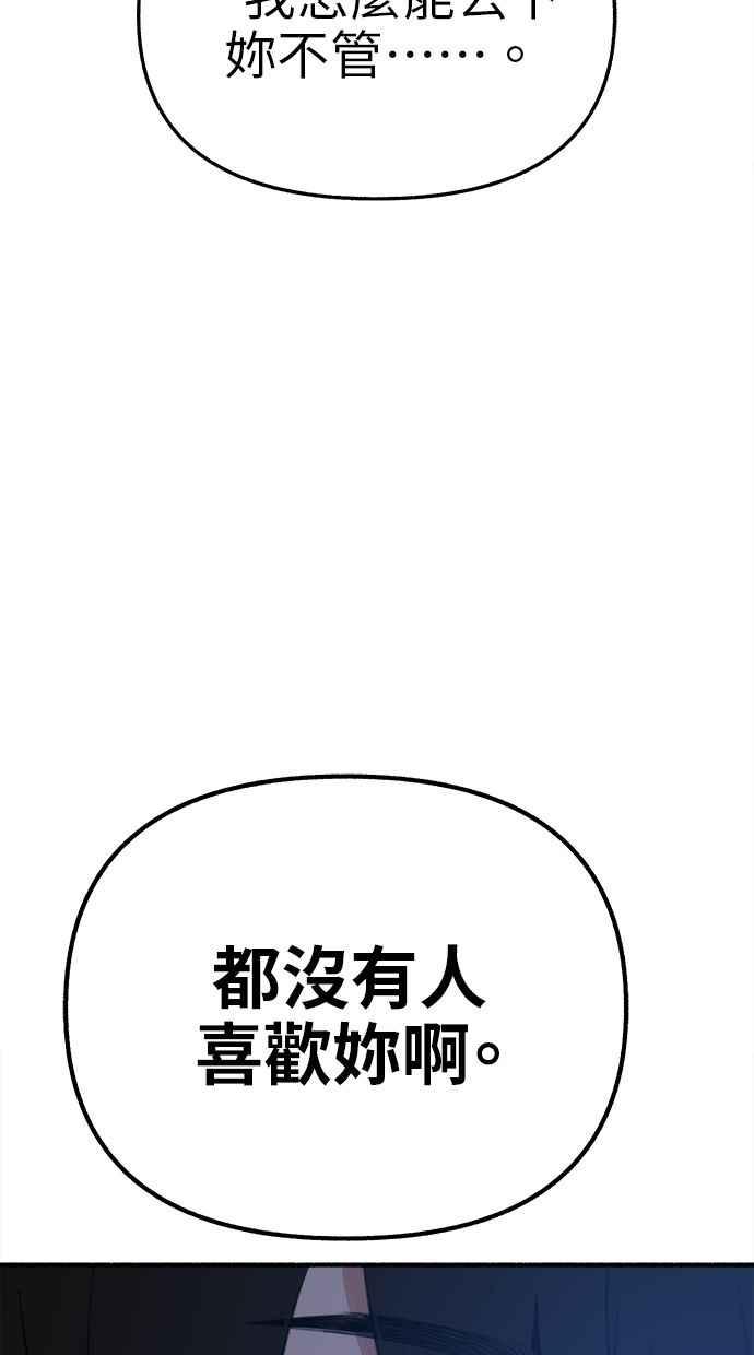 隐密的缪思 第63话 ViVA LA VIDA 第20页