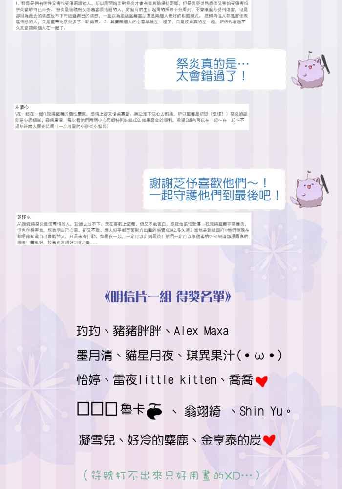 《倾恋的蜜封罐》060--❖动荡的内心❖ 第62页