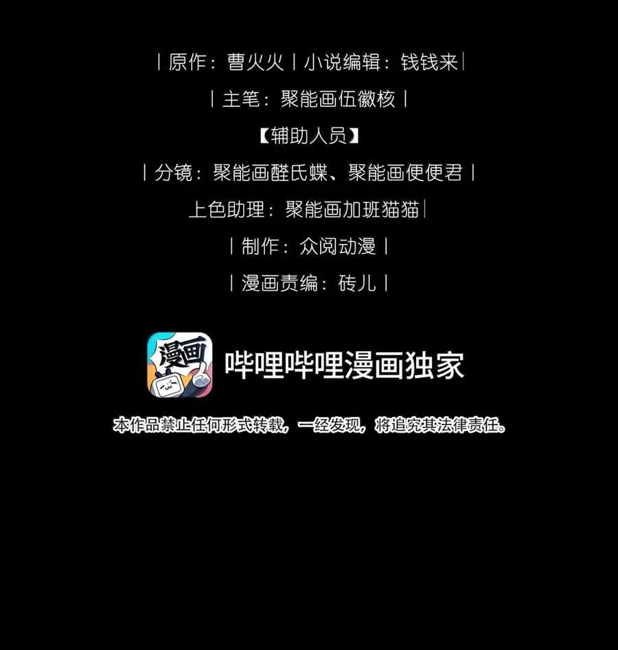 狂犬饲养法则 57 那是他的味道！ 第2页