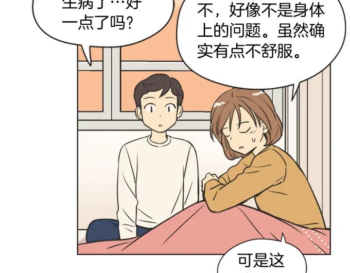 《不能恋爱的房间》第73话 看到你会超级紧张 第58页