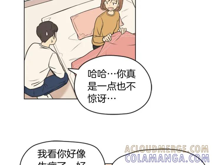 《不能恋爱的房间》第73话 看到你会超级紧张 第57页