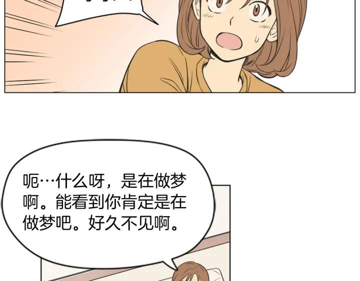 《不能恋爱的房间》第73话 看到你会超级紧张 第56页