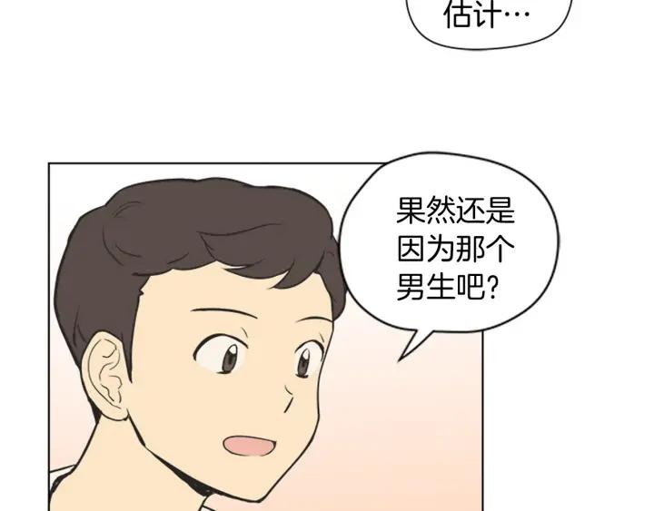 《不能恋爱的房间》第73话 看到你会超级紧张 第59页