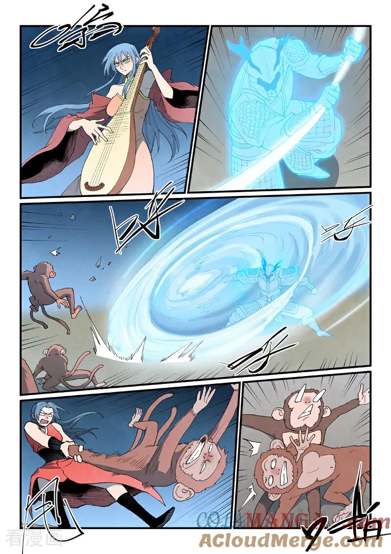 《星武神诀》第865话 第7页