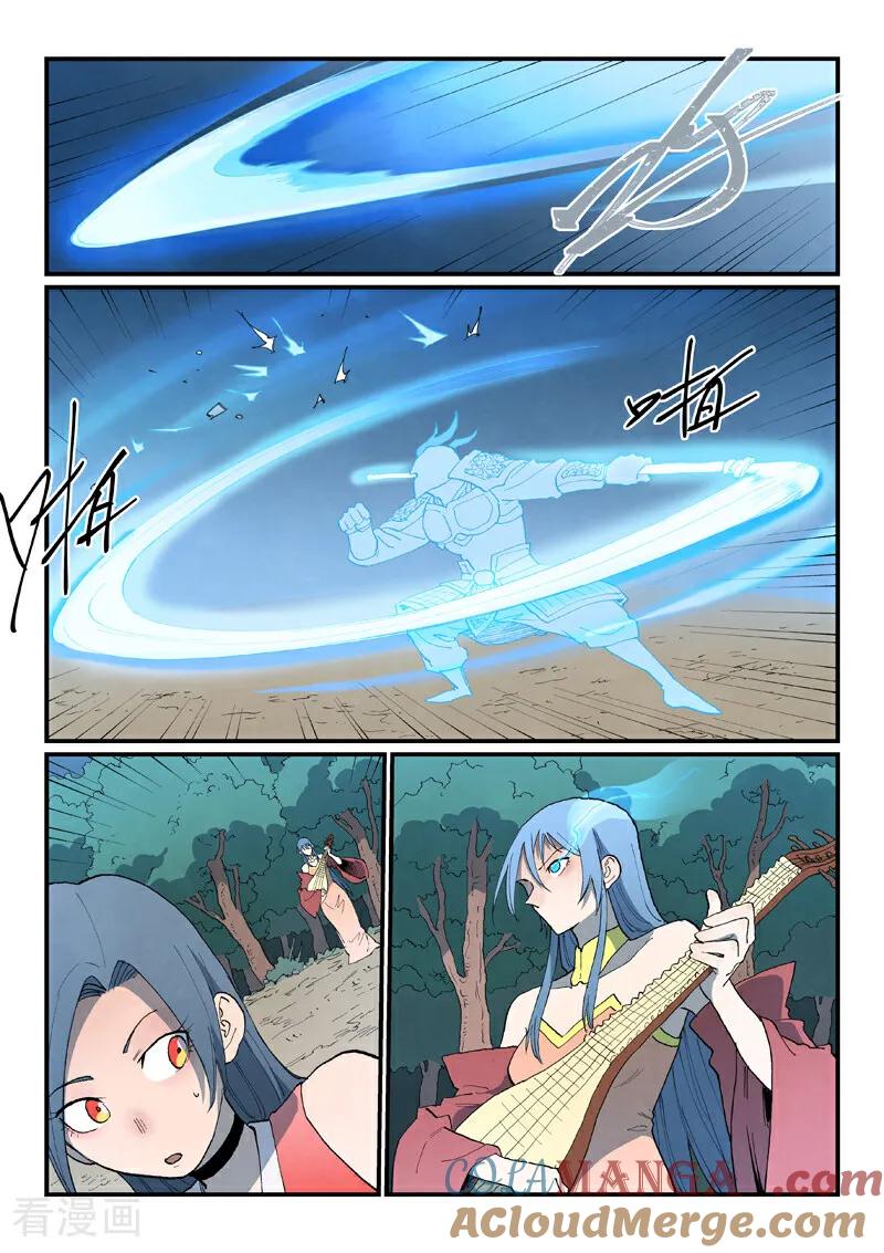 《星武神诀》第865话 第4页