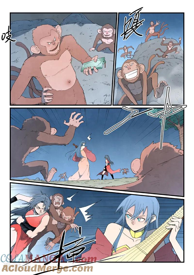 《星武神诀》第865话 第6页