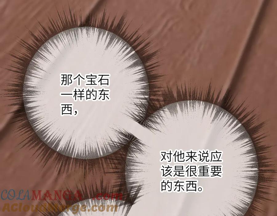 《溯洄春时》第8话 暗中观察 第64页