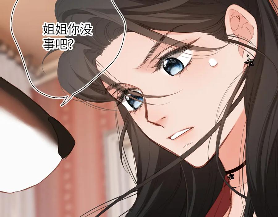 《溯洄春时》第8话 暗中观察 第35页