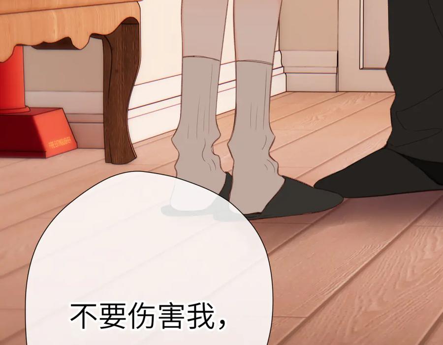 《溯洄春时》第8话 暗中观察 第62页