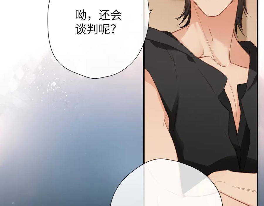 《溯洄春时》第8话 暗中观察 第60页