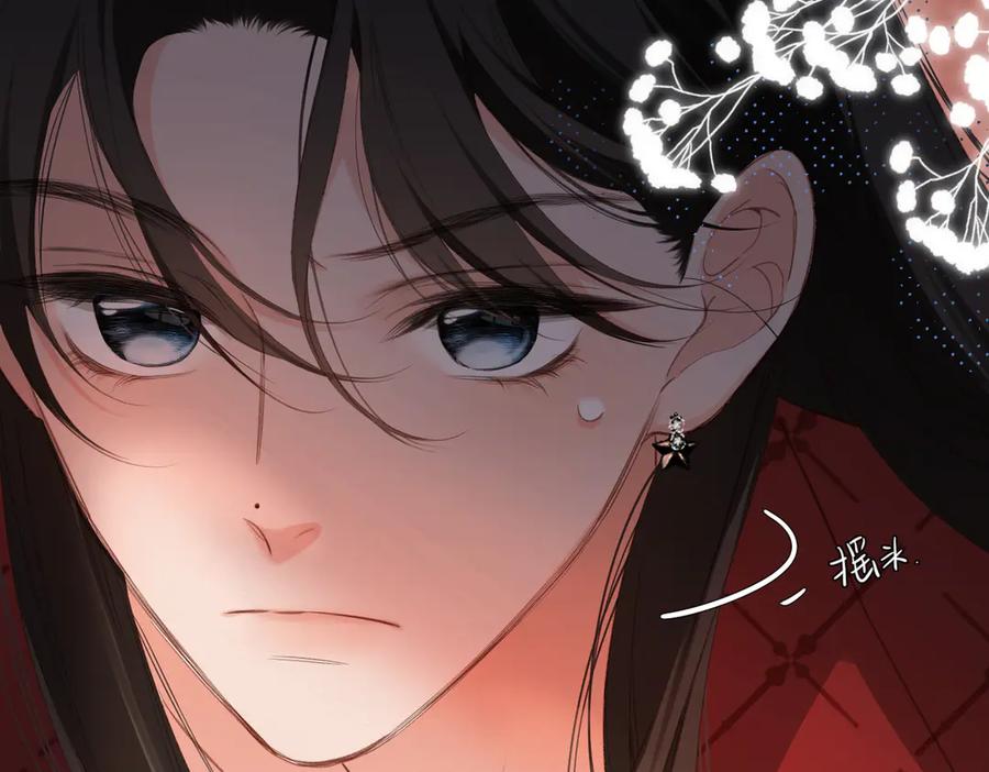 《溯洄春时》第8话 暗中观察 第42页
