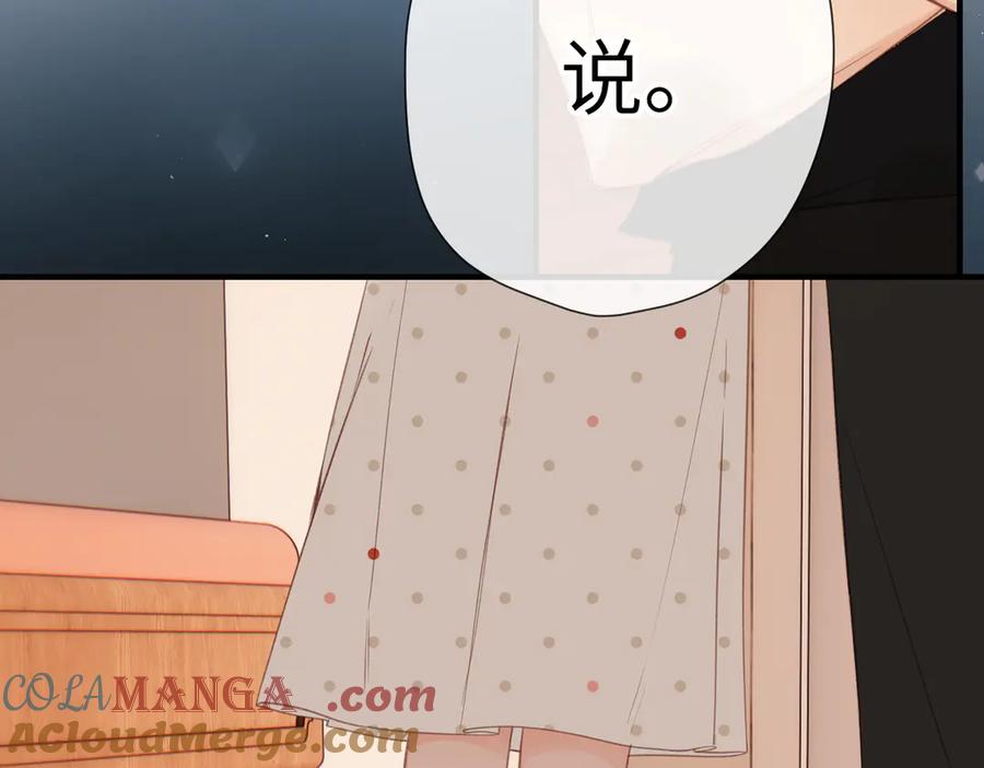 《溯洄春时》第8话 暗中观察 第61页