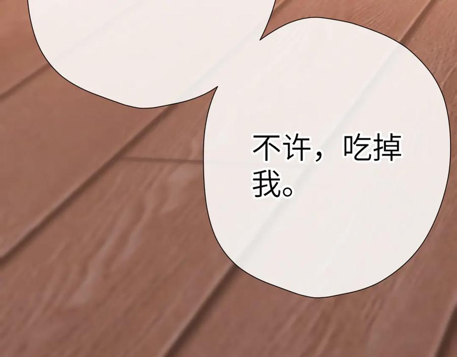 《溯洄春时》第8话 暗中观察 第63页