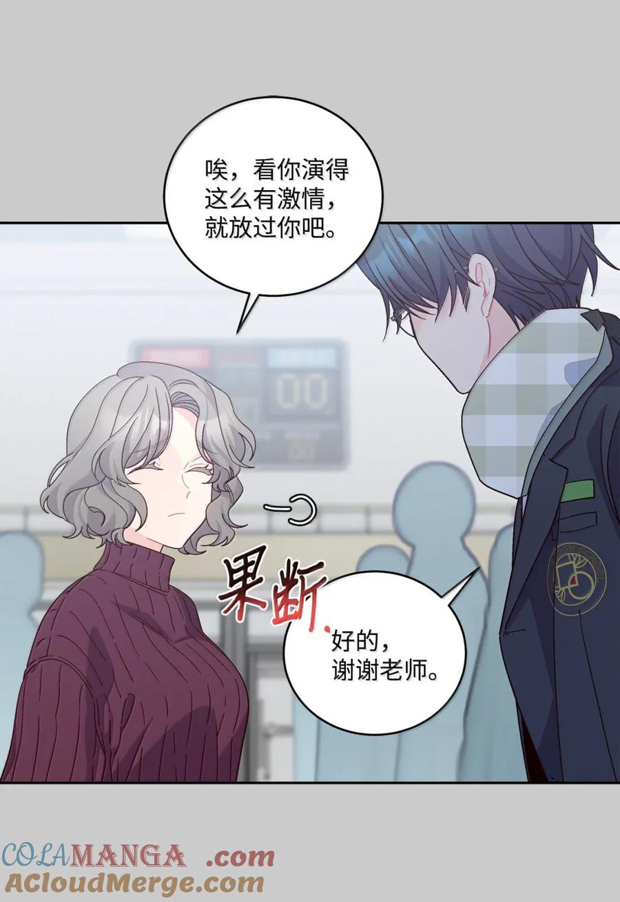Merry Marbling 云石般的我们 95 彼此更进一步 第28页