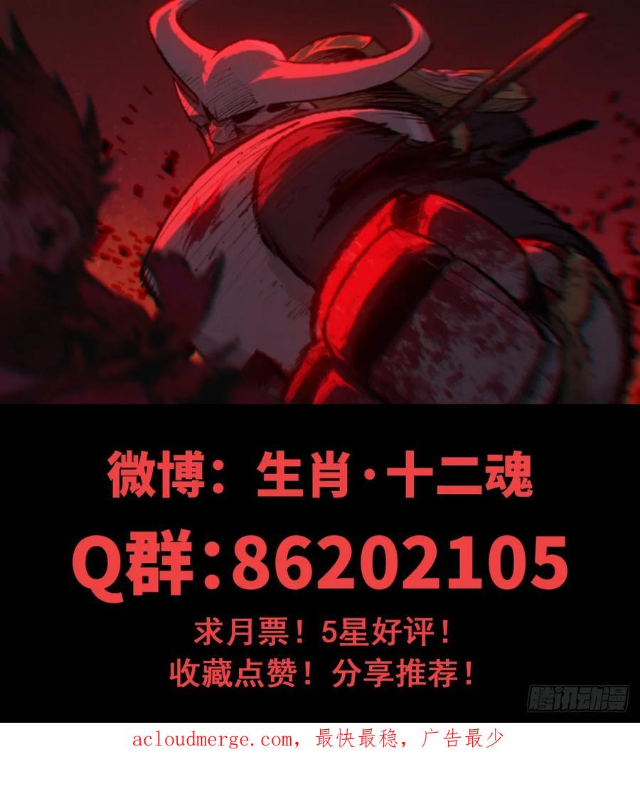 生肖·十二魂 79：中局 第65页