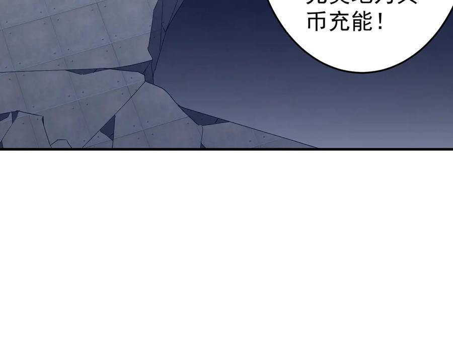 《全球惊悚：开局万亿冥币》第252话 园区事了！ 第84页