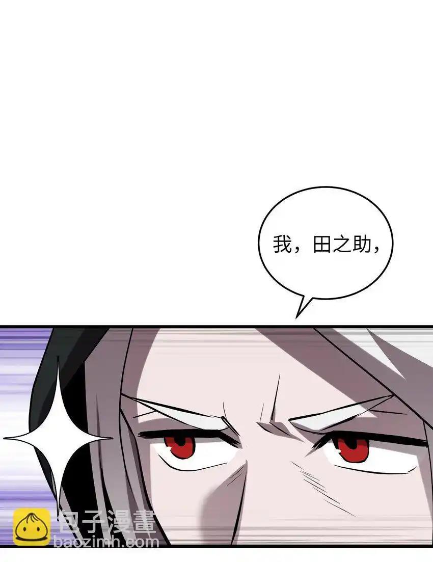 《多罗罗 Re：Verse》30 第三十话 第45页