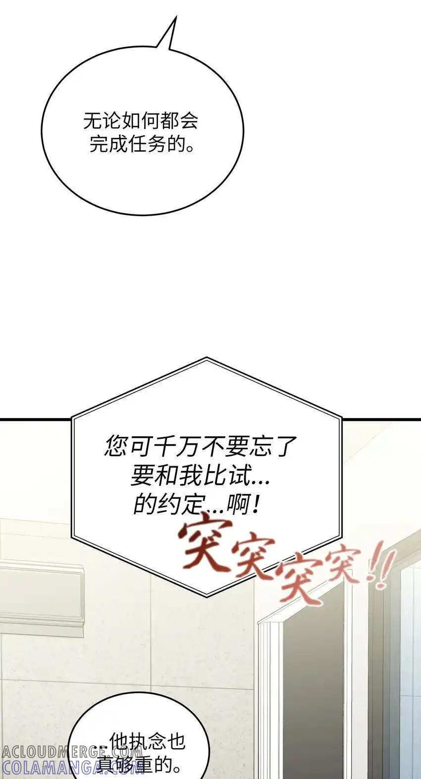 《多罗罗 Re：Verse》30 第三十话 第46页