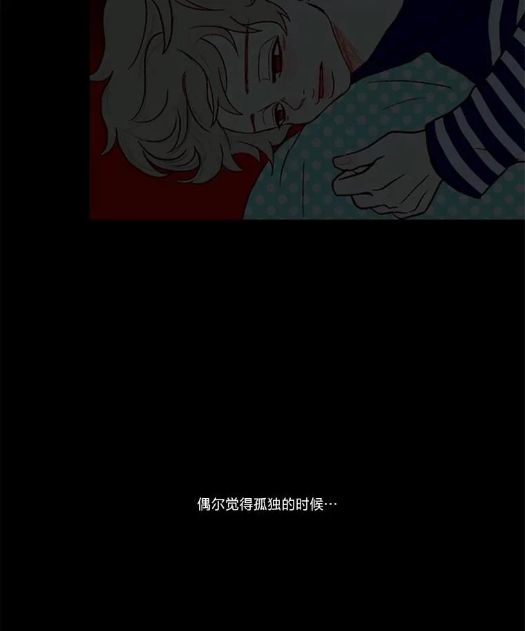 《远看是蔚蓝的春天》0.序章 第36页