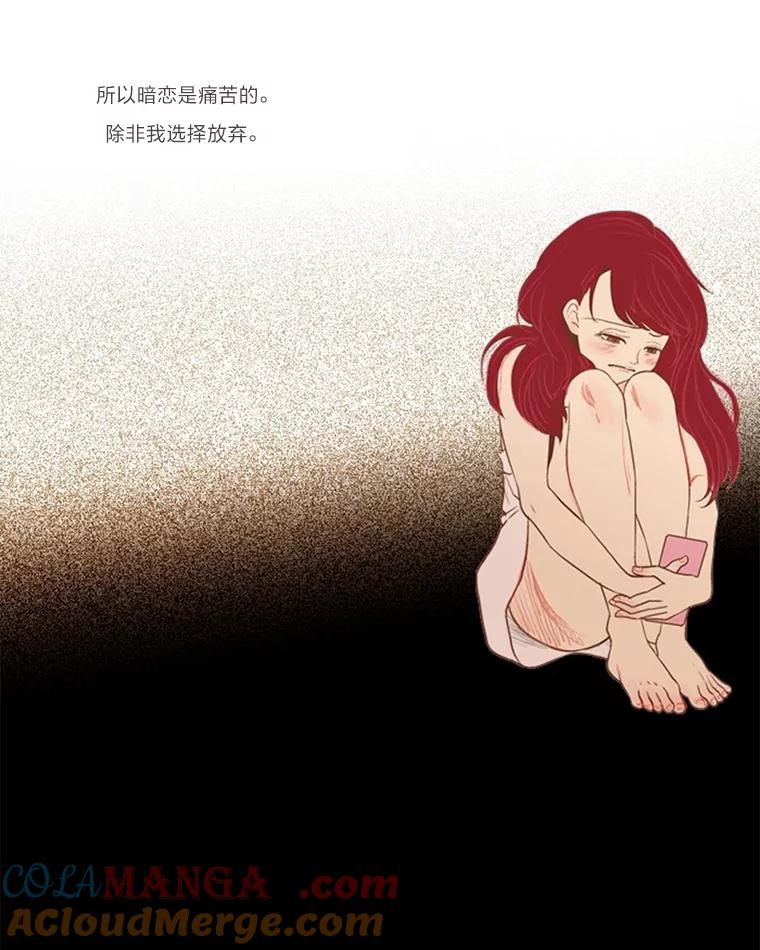 《远看是蔚蓝的春天》0.序章 第19页