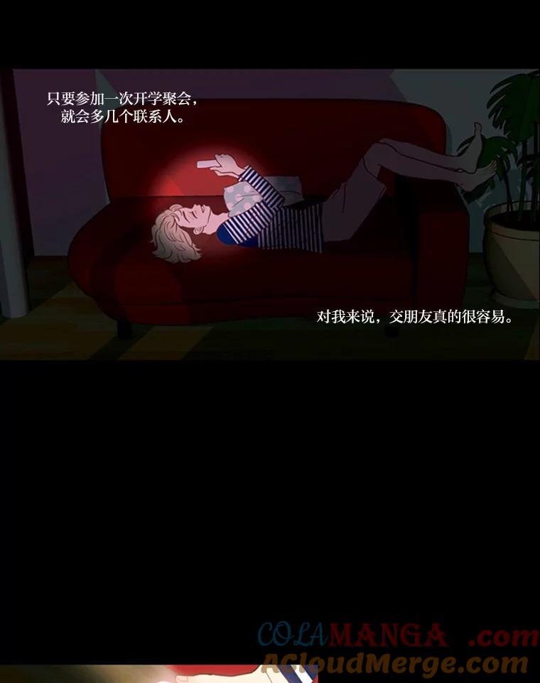 《远看是蔚蓝的春天》0.序章 第33页