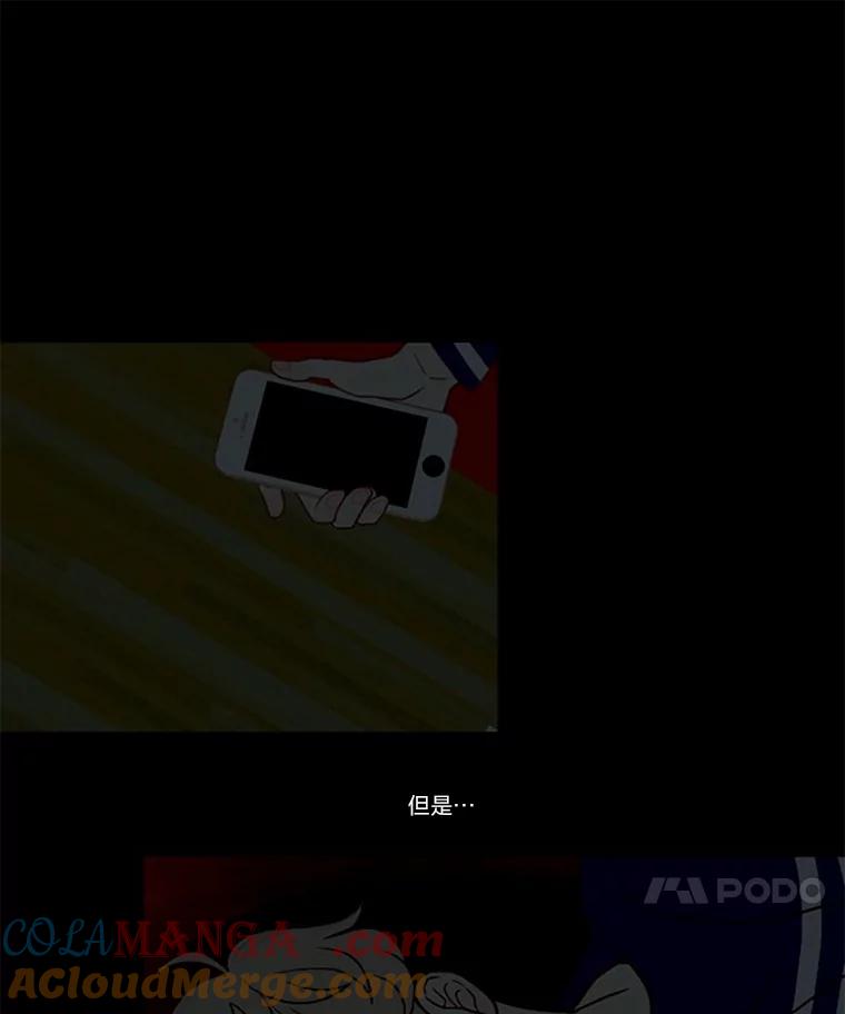 《远看是蔚蓝的春天》0.序章 第35页