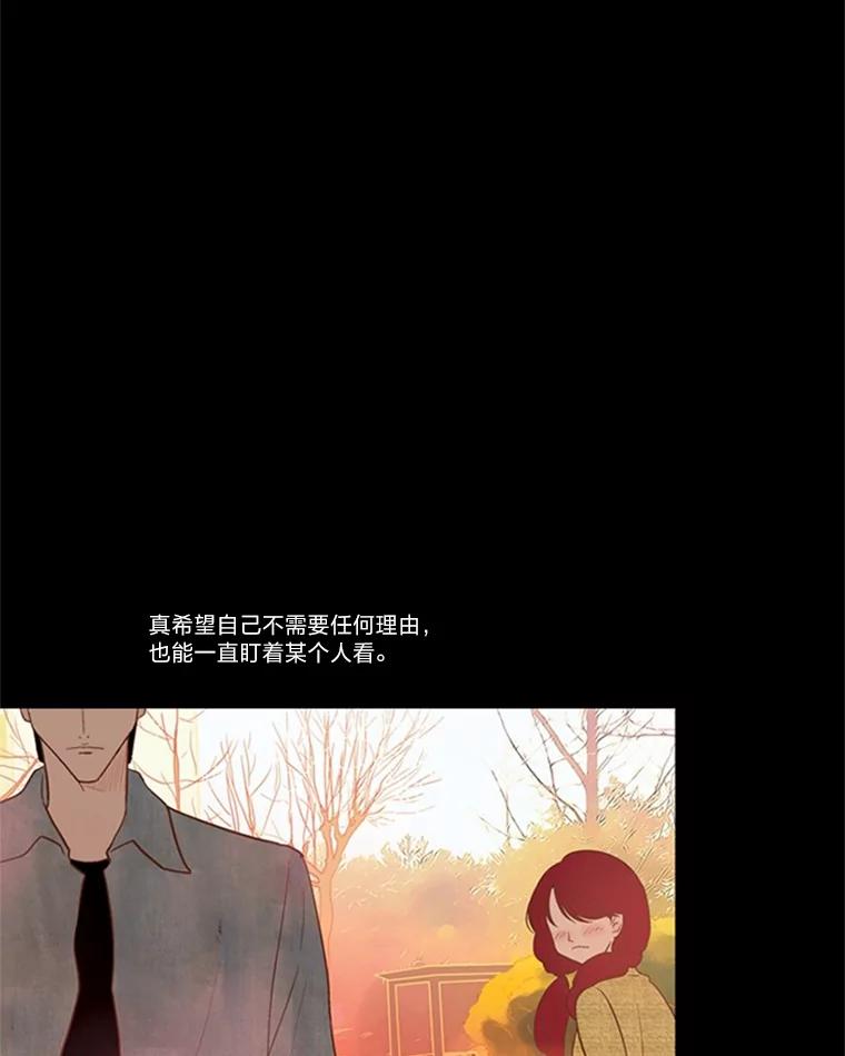 《远看是蔚蓝的春天》0.序章 第16页