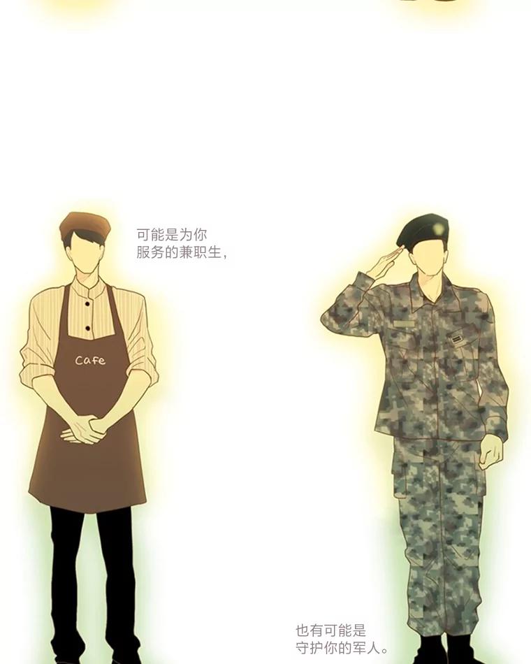 《远看是蔚蓝的春天》0.序章 第4页